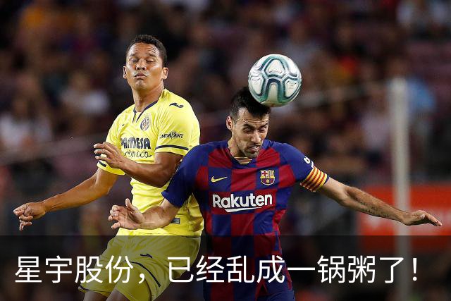 星宇股份，已经乱成一锅粥了！