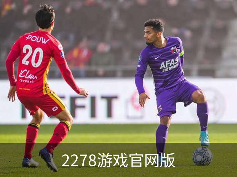 2278游戏官网版品牌故事